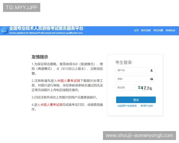 中国永利官网注册流程详解，新手快速上手的完整指南